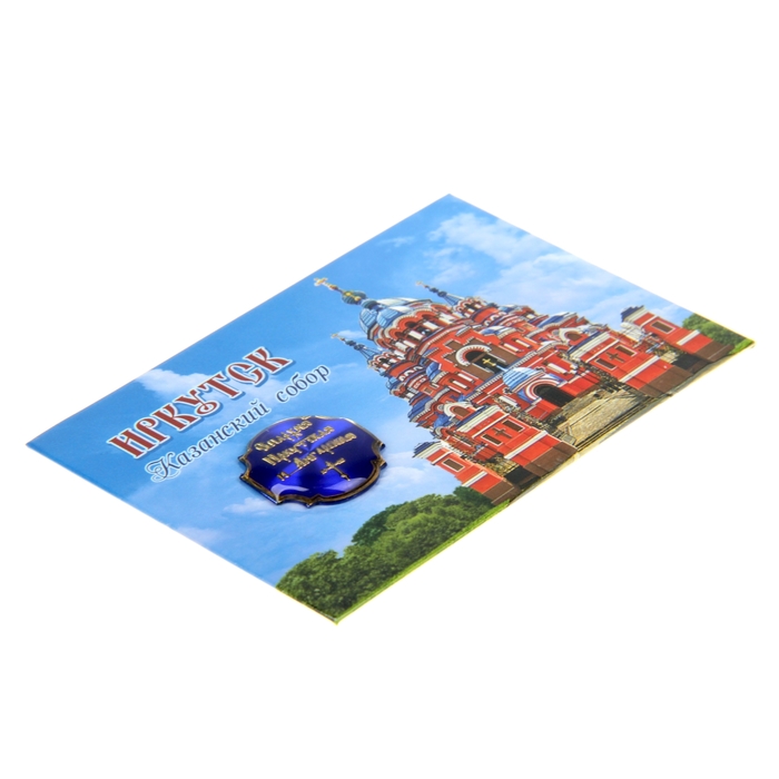 Магнит закатной со вставкой «Иркутск. Казанский собор»