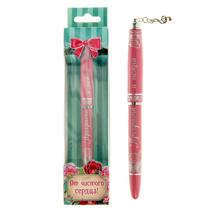 Ручка подарочная "Прекрасна и нежна"