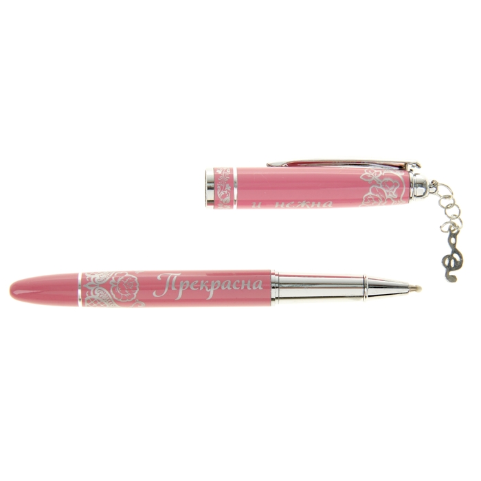 Ручка подарочная "Прекрасна и нежна"