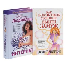 

Желаю счастья! (2 книги)