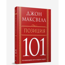 

Позиция 101