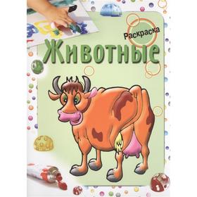 

Животные