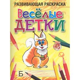 

Весёлые детки