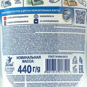 

Мыло жидкое Absolut ABS ультразащита, 440 г