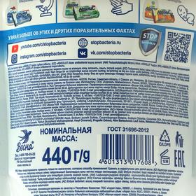 

Мыло жидкое Absolut FitoGuard алоэ, 440 г