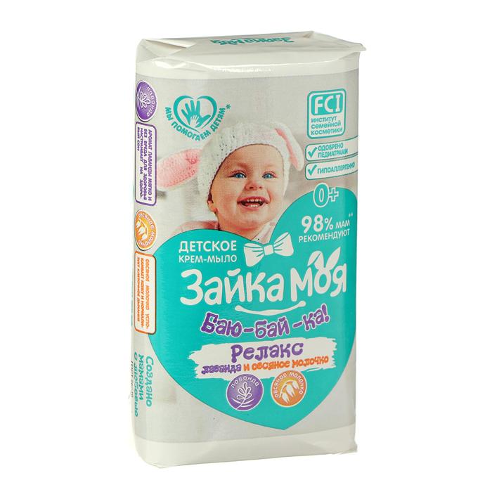 Мыло твердое Зайка Моя Баю-бай-ка, 90 г