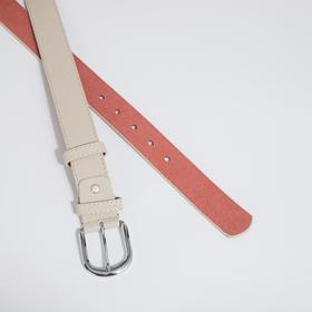 

Ремень женский, ширина 3,3 см, винт, пряжка металл, цвет светло-бежевый