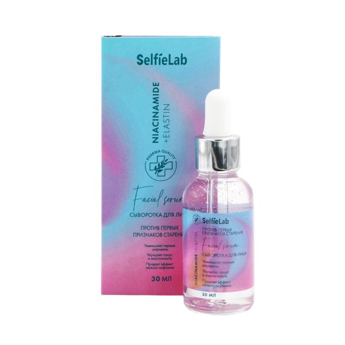 Сыворотка для лица SelfieLab с ниацинамидом, 30мл