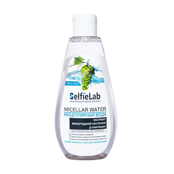 Мицеллярная вода SelfieLab с экстрактом виноградной косточки и Д-пантенолом, 200мл