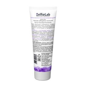 

Крем для ног SelfieLab Oil Herbal Formula против трещин и мозолей, восстанавливающий, 75 г 041905