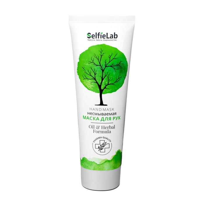 

Маска для рук SelfieLab Oil Herbal Formula, 75г