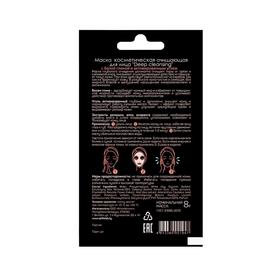 

Маска очищающая для лица SelfieLab "Deep cleansing" с белой глиной, 8г