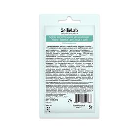 

Маска увлажняющая для лица и шеи SelfieLab "Hydro Essence", 8 г