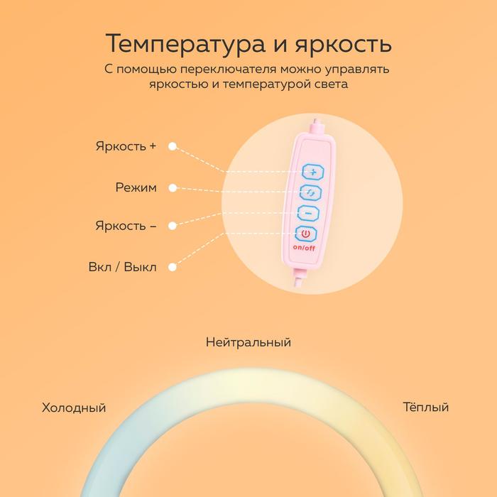 Набор Юного Блогера Windigo KIDS CB-98, лампа на штативе, микрофон, пульт, линзы,СЗУ,розовый