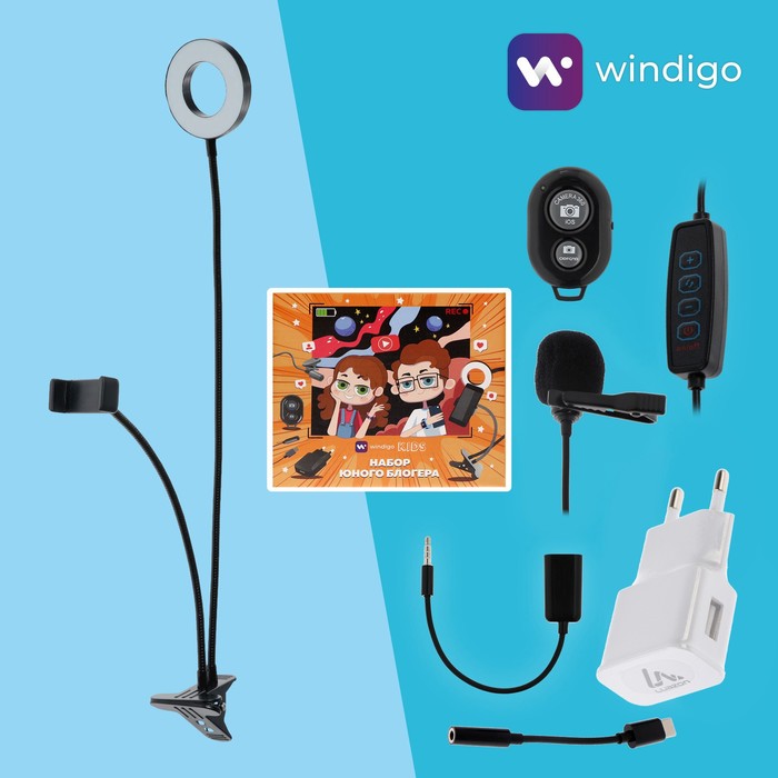 фото Набор юного блогера windigo kids cb-96, лампа на прищепке, микрофон, пульт, переходник, сзу