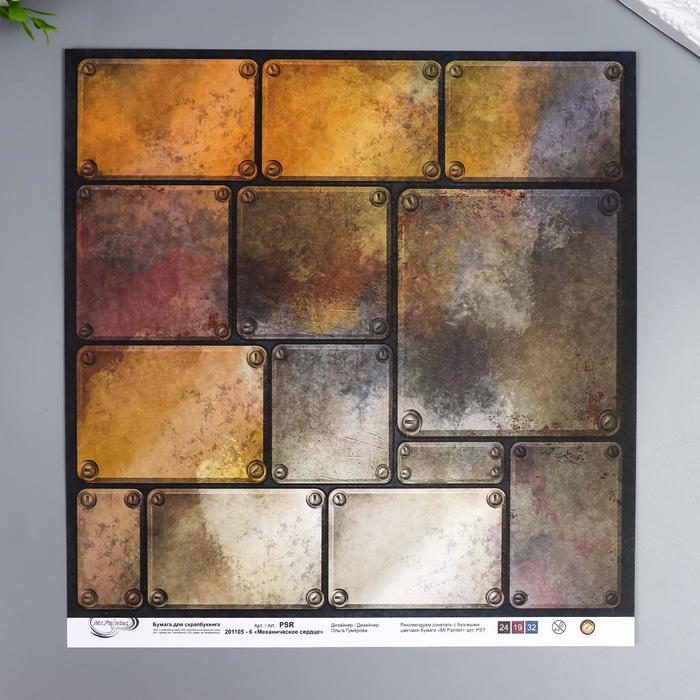 

Бумага для скрапбукинга Mr.Painter "Механическое сердце 6" 30,5x30,5 см, 190 гр/м2