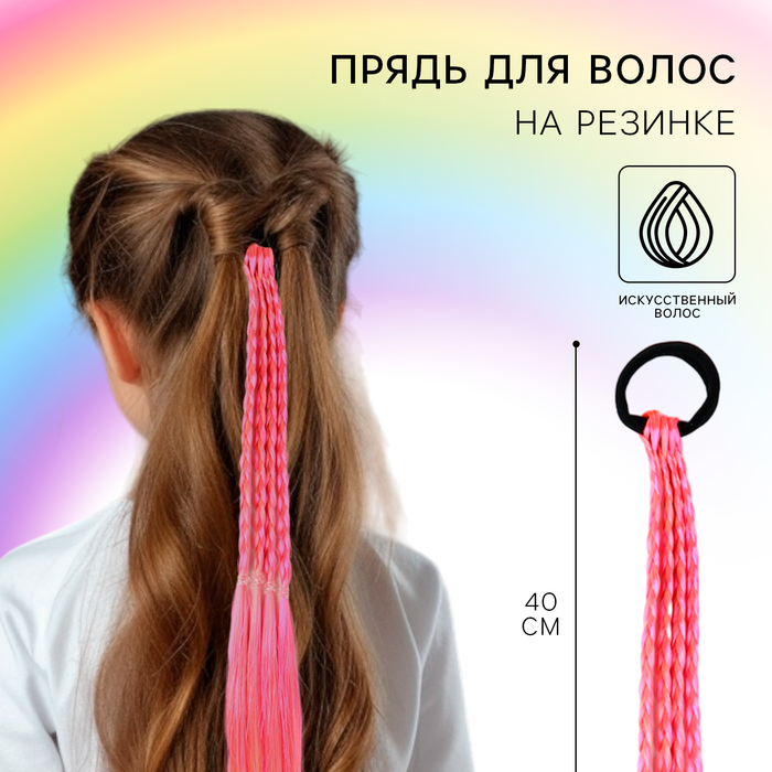 фото Косички для волос на резинке, розовый, winx