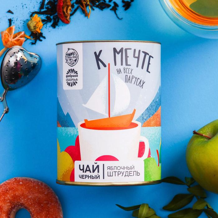 

УЦЕНКА Чай чёрный в тубусе «К мечте на всех парусах», вкус: яблочный штрудель,100 г