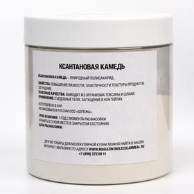 

Ксантановая камедь, 250 г