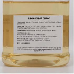 

Глюкозный сироп, 1000 г