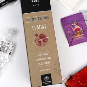 

Создай свое вино 5075 гранат 1 л