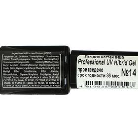 

Гибридный лак, INES COSMETICS, Ines Professional UV Hybrid Gel, тон 14, 7 мл