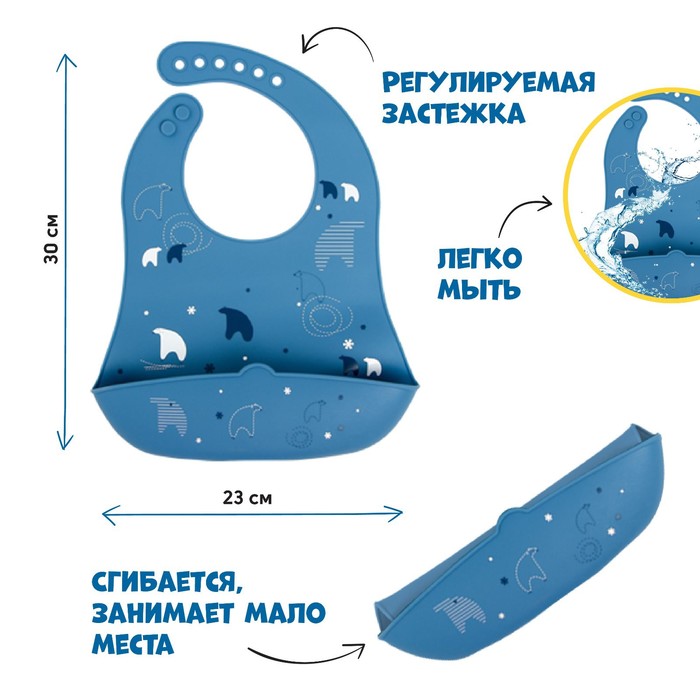 фото Нагрудник для кормления «северный мишка» силиконовый с карманом, цвет синий mum&baby