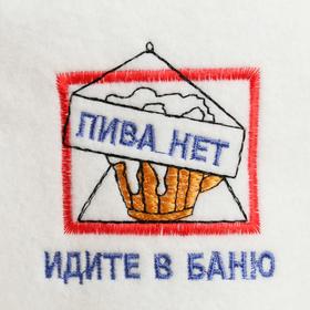 

Шапка для бани "ИДИТЕ В БАНЮ"