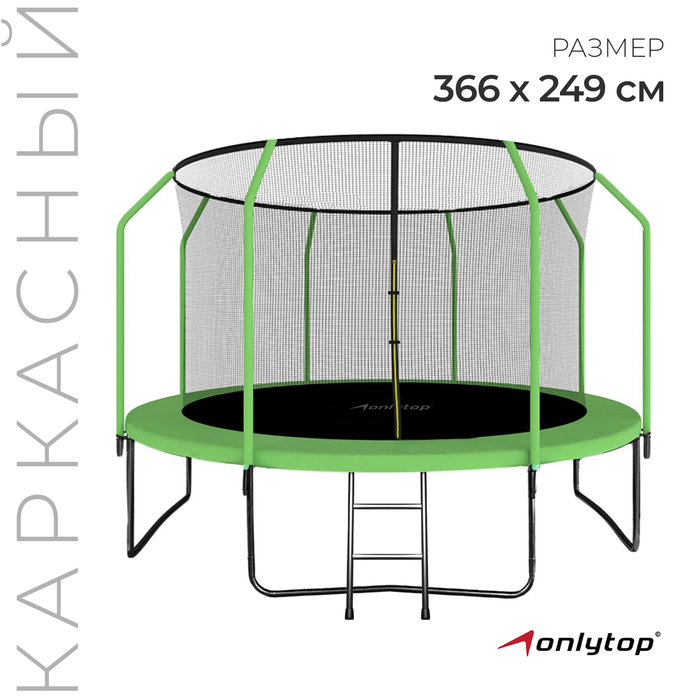 цена Батут ONLYTOP, d=366 см, высота сетки 173 см, с лестницей, цвет зелёный