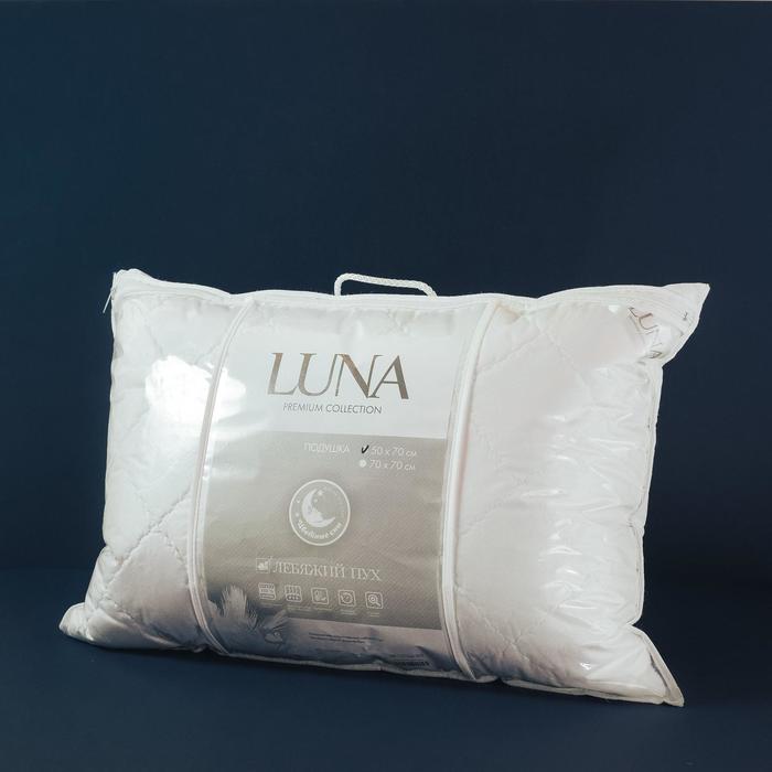 Подушка Luna, размер 50x70 см, лебяжий пух