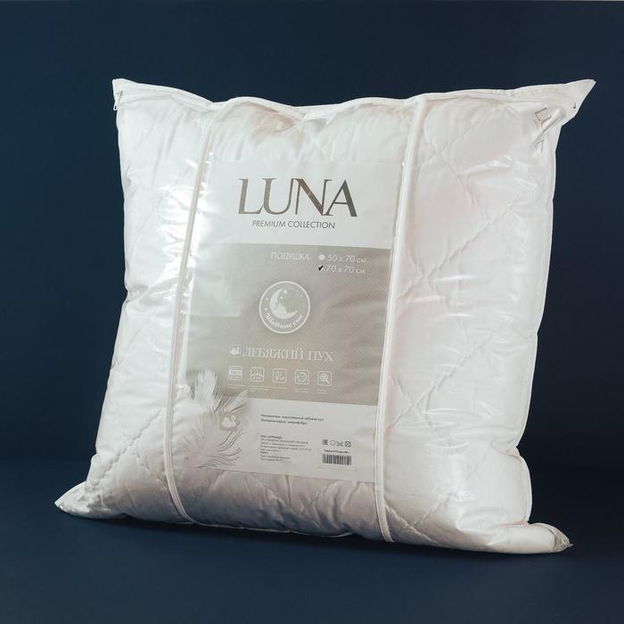 Подушка Luna, размер 70x70 см, лебяжий пух
