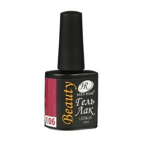 

Гель-лак, Holy Rose Beauty, №106, 10 мл