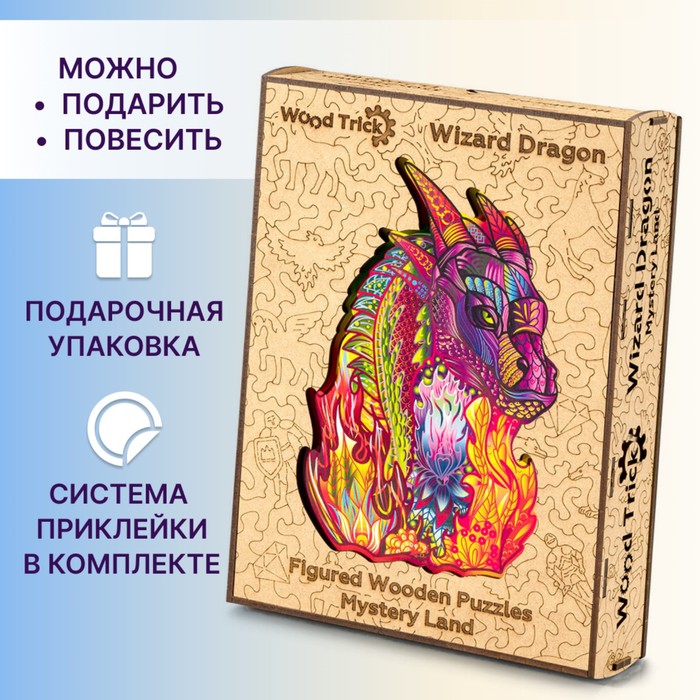 фото Деревянный пазл «волшебный дракон», 35×24 см wood trick