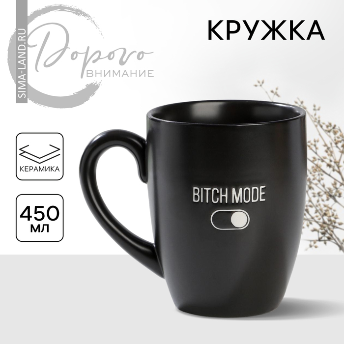 фото Кружка с тиснением "bitch mode", 450 мл дорого внимание