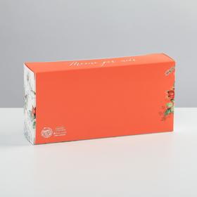 УЦЕНКА Коробка складная «Только для тебя», 10 х 20 х 5 см от Сима-ленд
