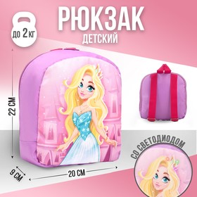 Рюкзак со светодиодом «Принцесса», 20х9х22, отд на молнии, розовый Ош