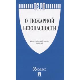 

О пожарной безопасности