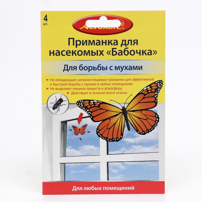 Декоративная приманка-бабочка AEROXON для мух, действ. 6 мес, 4 шт