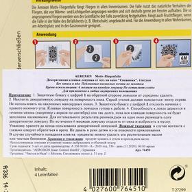 

Липкая ловушка-снежинка AEROXON для ловли летающих насекомых, 4 шт