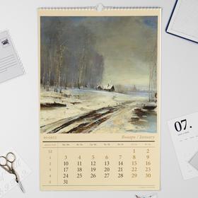 

Календарь перекидной на ригеле "Русский пейзаж в живописи" 2022 год, 320х480 мм