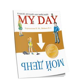

КЛА! My Day