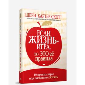 

Если любовь - игра, то это ее правила