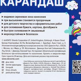 

Клей-карандаш PVA-P 15 г, deVENTE Magic Unicorn