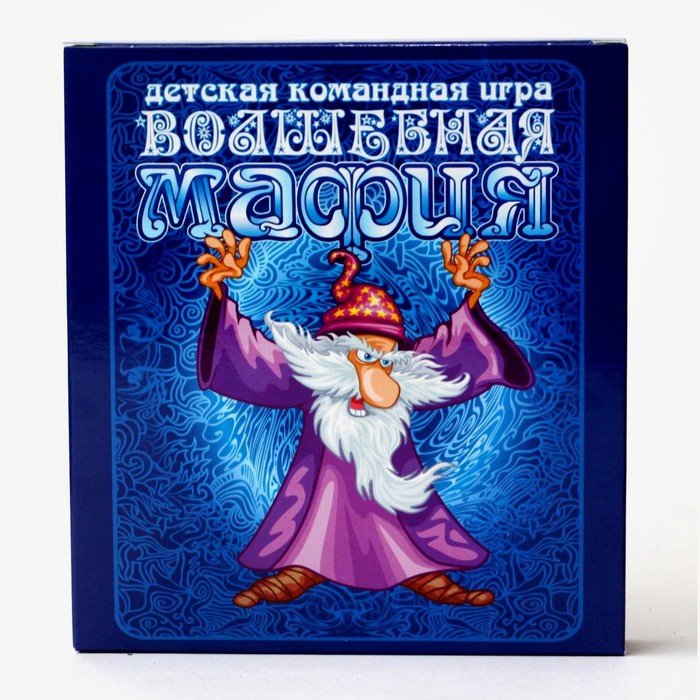 Настольная карточная игра «Волшебная мафия» настольная карточная игра волшебная мафия
