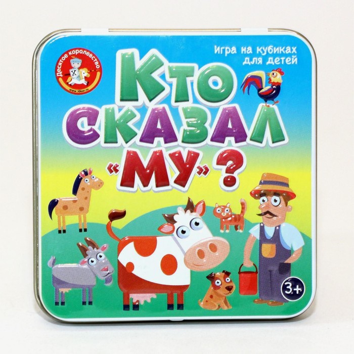 Настольная игра Пластиковые кубики Кто сказал Му жестяная коробочка 268₽