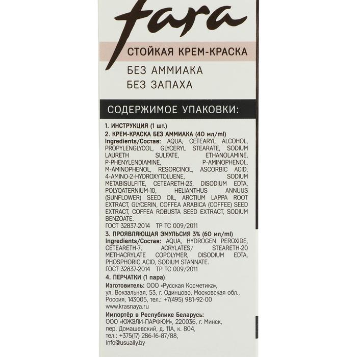 фото Краска для волос fara eco line 4.75 тёмно-каштановый, 125 г