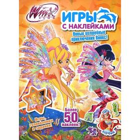 

Игры с наклейками. Стелла