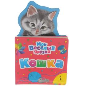 

Кошка. Волкова Н.