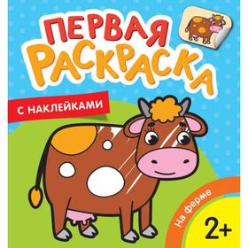 

На ферме