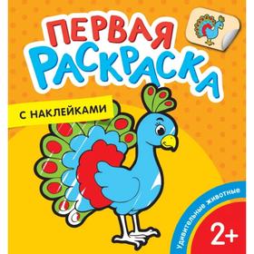 

Удивительные животные